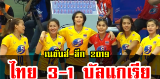 วอลเลย์บอลหญิงไทย